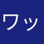 ワッフルプルーン