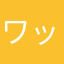 ワッフル1202
