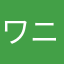 ワニワニピーポ