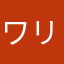 ワリトバッカス