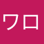 ワロタw8