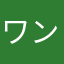 ワンオペ育児(犬)