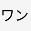 ワンコ大好き♫