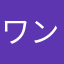ワンダフルベーカリー