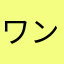 ワンピだい好き