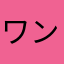 ワンピースバウンティラッシュとトレクルの神