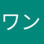 ワンワン28号