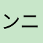 ンニャパッパラパー