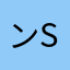 ンSタストリーミFA