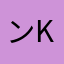 ンkナ