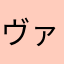 ヴァイオレットe