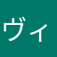 ヴィヒタママん