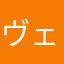 ヴェスパー