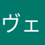 ヴェリーコート