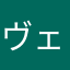 ヴェルハート