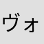 ヴォルフガングパウリ