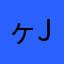 ヶjっぇkじぇjけxじぇうぅえhx