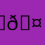・🤠・