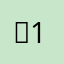 ㅁ12:;