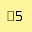 ㅇ52