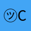 ㋡ ~ CPS