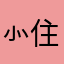 㣺住房城乡
