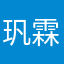 㺬霖霖