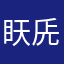 䀖兏