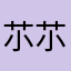 䒕䒕0