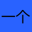 一个平凡的打工人