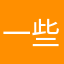 一些市民反映