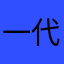 一代小熊jl