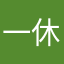 一休先生V