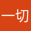 一切众生Abo