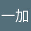 一加一111