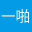 一啪阵噼里638