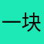 一块儿好看的排骨