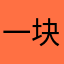 一块炸鸡豪国际家居美软装会