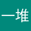 一堆小虫子