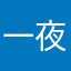 一夜暴富12O哦