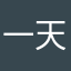 一天天013