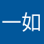 一如故容