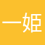 一姫二太郎の母(^^)