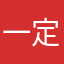 一定要去见纪大宝
