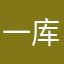一库一库啊到K