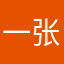 一张被撕坏的纸