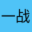 一战奥匈杨将军