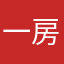 一房阳光