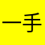 一手门面销售