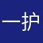 一护途看旅